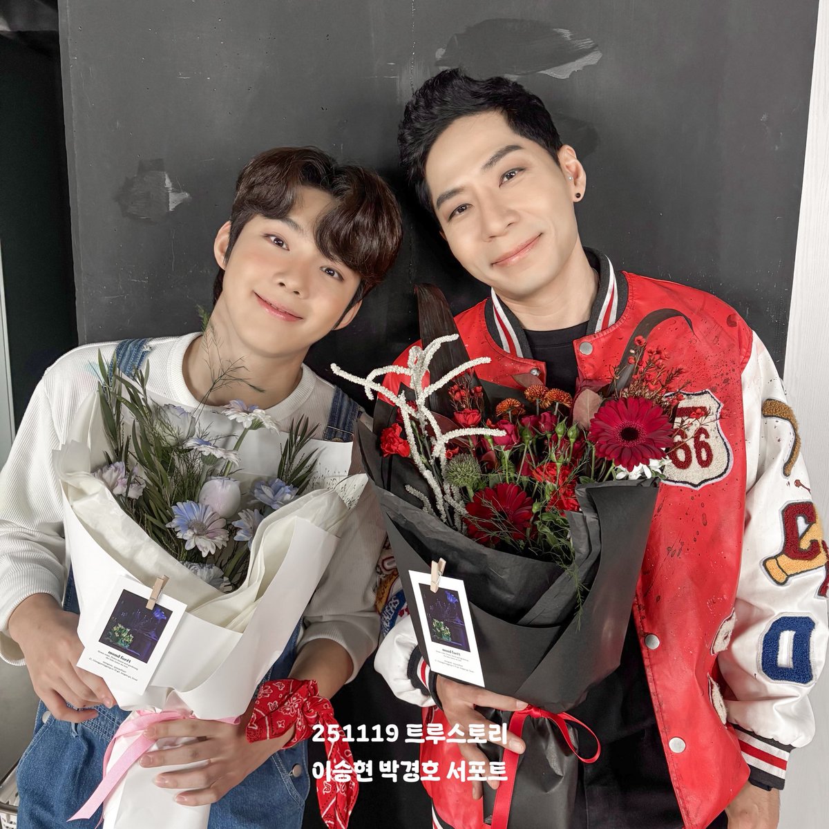 251119 뮤지컬 트루스토리 서포트🌌

무대 위 짧았던 순간
못 잊을 샥경이 되고 ミ⛧ 

이승현 체이스 &amp; 박경호 니키
라울리 형제들의 페어막을 기념하여 서포트를 진행하였습니다 .ᐟ