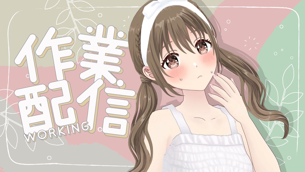 fujimiyakotoha's tweet image. 【作業】　今日も着々と進める✨【#パレプロ ／ #藤宮コトハ 】 youtube.com/live/7Q0Zzbskb… @YouTubeより