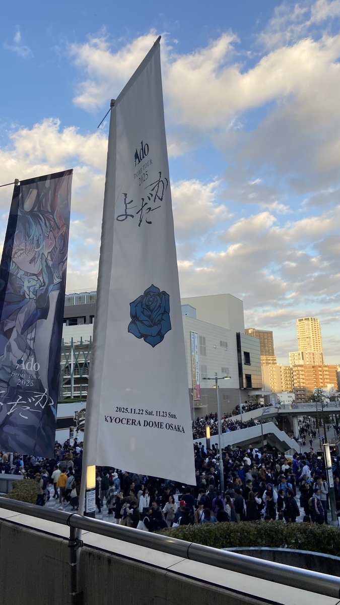 とにかく最高のライブでした👍🏼👍🏼
セトリが最強すぎて、、、、
明日も楽しむ💙脳に焼き付ける💙💙
 #Adoよだか
