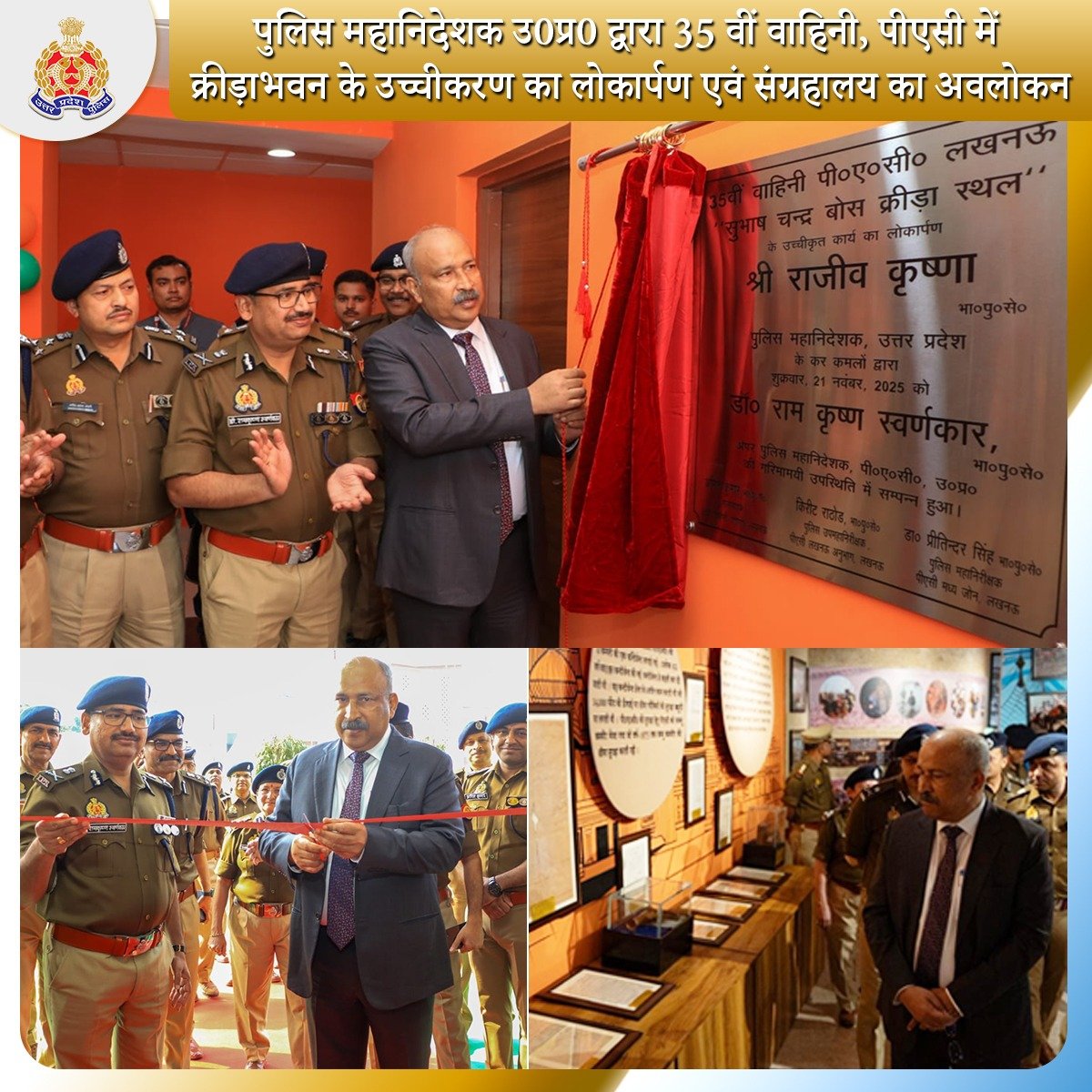 dgpup's tweet image. Proud to inaugurate the upgraded Netaji Subhas Chandra Bose Sports Complex at 35th Battalion PAC, Lucknow, and visit the PAC Museum on 21.11.2025.
These documents, memoirs and artefacts are a living classroom of courage, discipline and sacrifice for our younger generation and a…