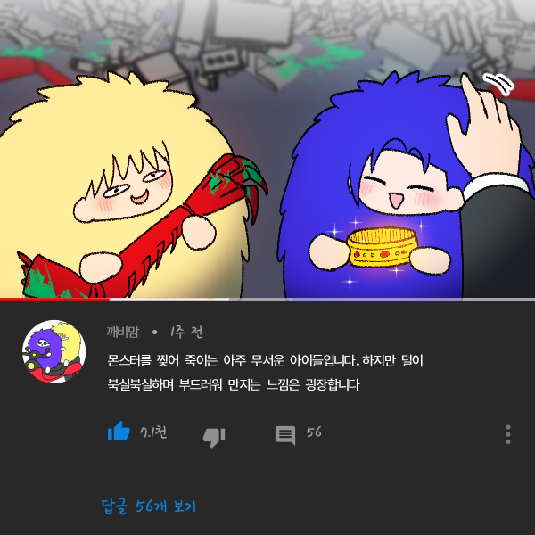 털깨비들 (@kkaebi06) on Twitter photo 