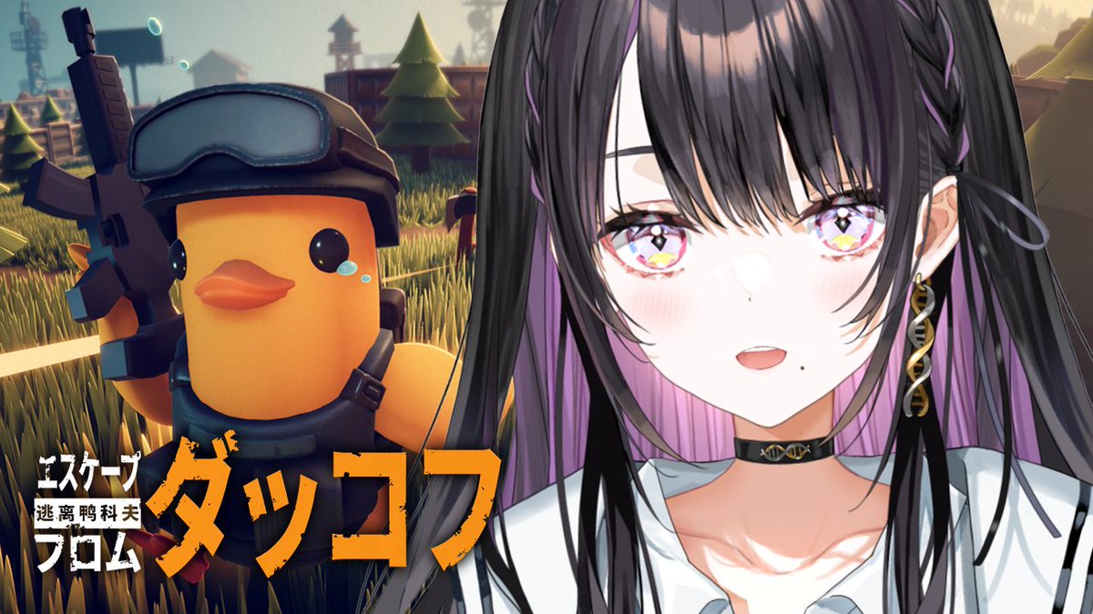 ShinoYakushino's tweet image. ✦・┈┈┈┈ 配信告知 ┈┈┈┈ ・✦

💜13:00～　#エスケープフロムダッコフ
🐇youtube.com/live/GsxaPJtbp…

💜18:00～　#鳴潮 #WutheringWaves
🐇youtube.com/live/GIaPowPqH…

✦・┈┈┈┈┈┈┈┈┈┈┈┈┈ ・✦

ダッコフは農場へ、鳴潮はセブンヒルズへ！