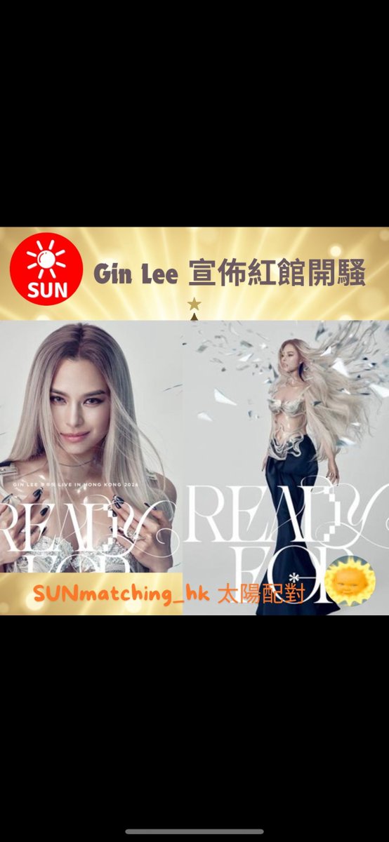SUNmatching's tweet photo. 李幸倪（Gin Lee）宣布明年2月7日及8日，於紅館舉行一連兩場《READY FOR GIN LEE 李幸倪 LIVE IN CONCERT 。
➖
🎉Follow @sunmatching_hk
➖
#李幸倪 #Gin Lee #紅館 #演唱會 #READY FOR GIN LEE 李幸倪 LIVE IN CONCERT HONG KONG 2026  #透明盔甲  #hkiger #香港好去處 #香港 #hk #hkig #hkiger https://t.co/pkQw7lgJDA