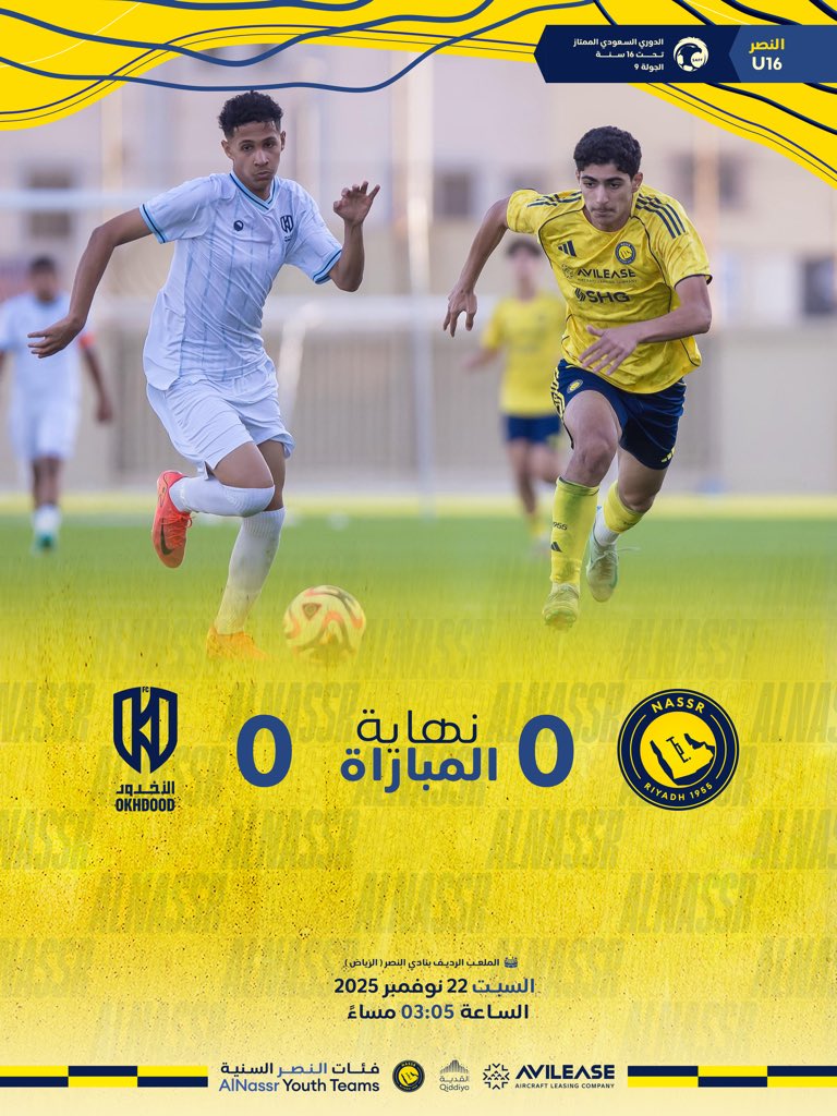 Alnassr_SG's tweet photo. 🔚 | نهاية المباراة!
#النصر  0 - 0 الاخدود U16

حظاً أوفر في قادم المباريات 🙏💛
#فئات_النصر_السنية https://t.co/8aNPymIOhx