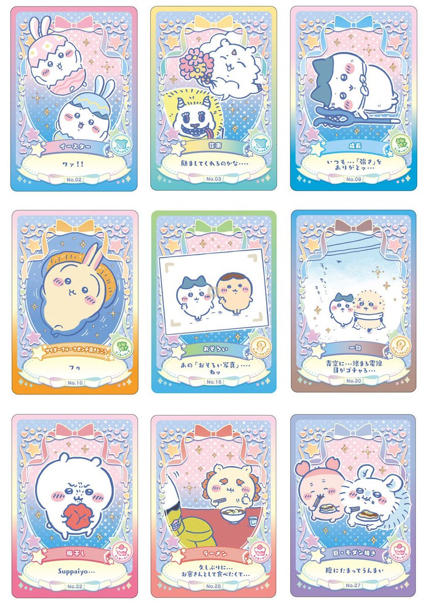 ちいかわのグッズ速報！ (@chiikawa_goods) / Posts / X