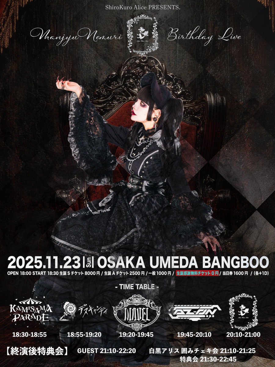 ♤♧┈┈┈┈┈┈‧✧̣̥̇‧┈┈┈┈┈┈┈ ♥♢ - Tomorrow Birthday Tea