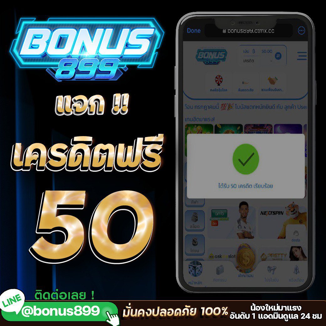 KumRm54834's tweet photo. ⚜️Bonus899 เครดิตฟรี 50
✅สมัคร ส่งยูสให้แอดมิน
📲สมัคร : https://t.co/JZA1fkVaXg
รับเครดิตฟรีที่👉 https://t.co/nqbRFr6dt5
#Bonus899 https://t.co/7Vfiriqcox