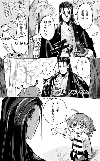 小さいぐだ子とイサミン
⚠️年齢操作⚠️ 