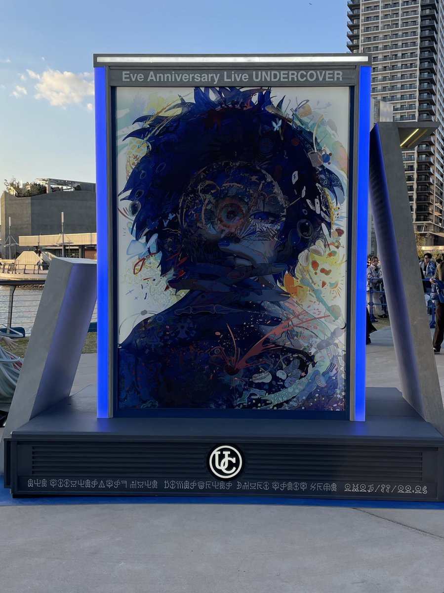 Eve Anniversary Live UNDERCOVER マイマイク Eve Anniversary Live