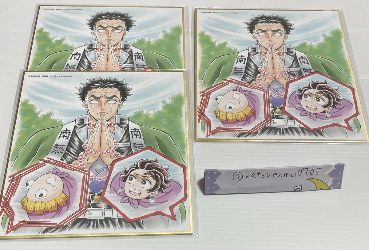 交換】鬼滅の刃 特別放送版2025提供イラスト複製ミニ色紙 無限列車