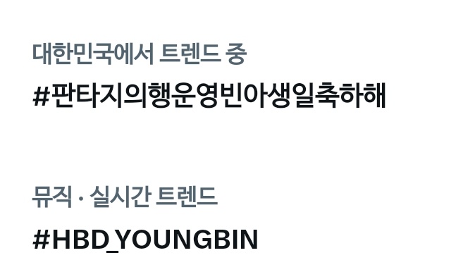 아직 순위에 들지는 않았지만
트렌드에 올라가는 중에 있습니다 ❗️❗️
일단은 변경 없이 진행해 보겠습니다 🍀