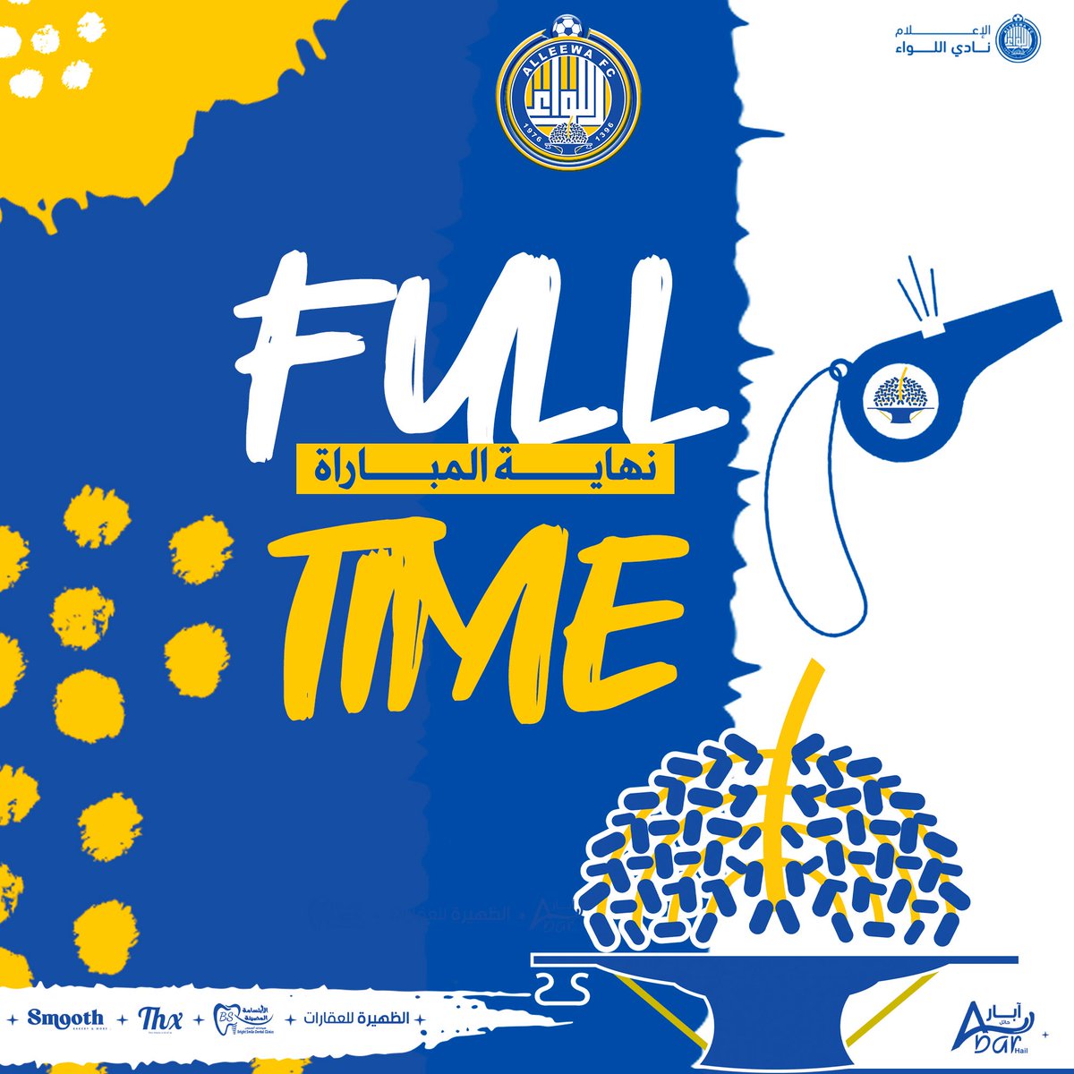 ' ⏹
نهاية المباراة 

#اللواء 5
▫️
الصفا 0

⚽️⚽️ بابيـو 1’ 35’ 
⚽️ بينالفا 39’ 
⚽️ وسيم نهاري 55’
⚽️ خالد المنتشري 69’ 

ارض اللواء تشتعل 🔥مبروك جماهيرنا الغالية 💙💛🤍

#نادي_اللواء || #اللواء_الصفا