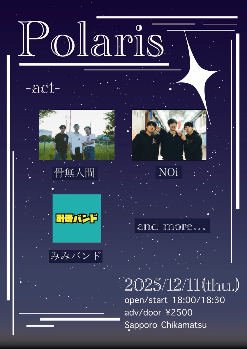 ◽️ライブ情報解禁◽️ 12.11（thu.） 