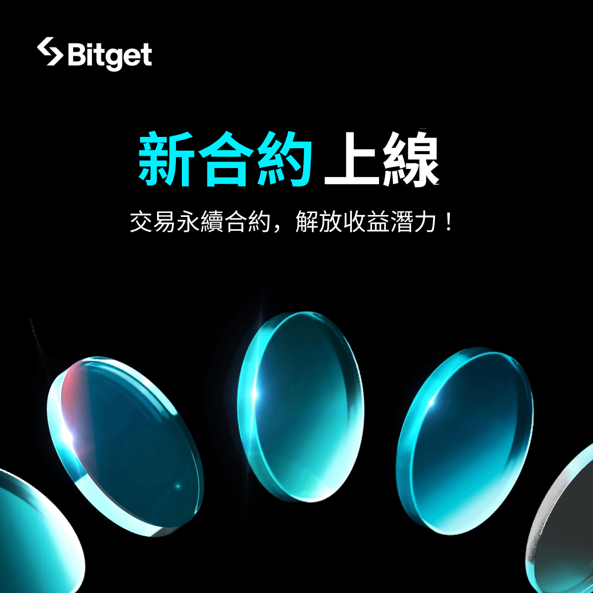 BitgetTC's tweet image. 🔥#Bitget 已上線 BOBUSDT 永續合約，最大槓桿為 20 倍，合約交易BOT將會同步開放。

⏰: 2025年11月21日（UTC+8）

🔥買好幣、買熱幣，就上 #Bitget ✅

👇詳情公告👇
bitget.com/zh-TC/support/…