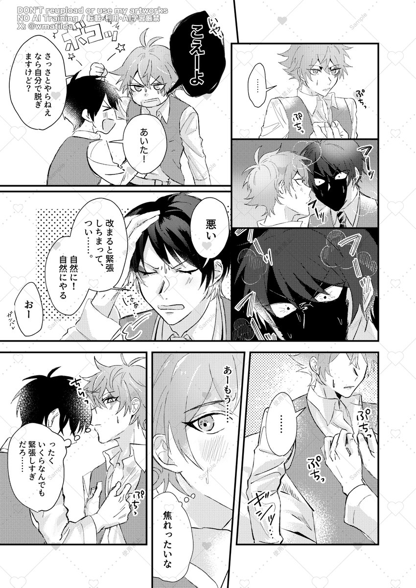 2021.10.31 デュエス本WEB再録②
「至純に点す碧」(1/2)