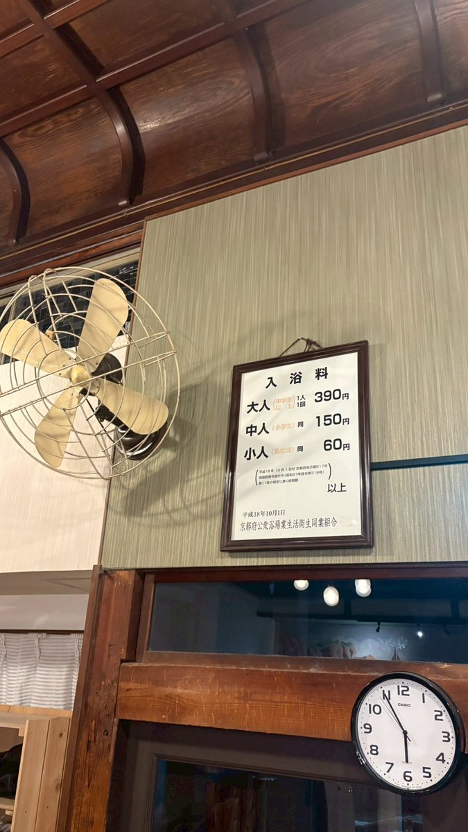 CnoD_pure's tweet photo. 京都合同一般不参加でした、お疲れ様でした！！十条にある銭湯をリノベした喫茶がめっっっちゃ良かったので共有しておきます。なお、日曜と月曜は定休日です https://t.co/UvOjALop7e