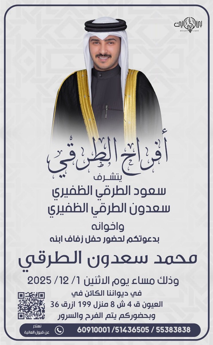 محمد سعدون الطرقي tweet media