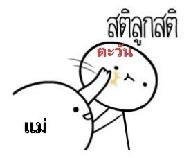 Ketty1408's tweet image. ใช่ค่ะ น้องตะวันก็แค่รักอารัญมากไป…แต่พี่ก็อยากให้หนูมีสตินะคะตะวัน~~~

#PerthTanapon #Santapp 

#PerthSanta #เพิร์ธแซนต้า