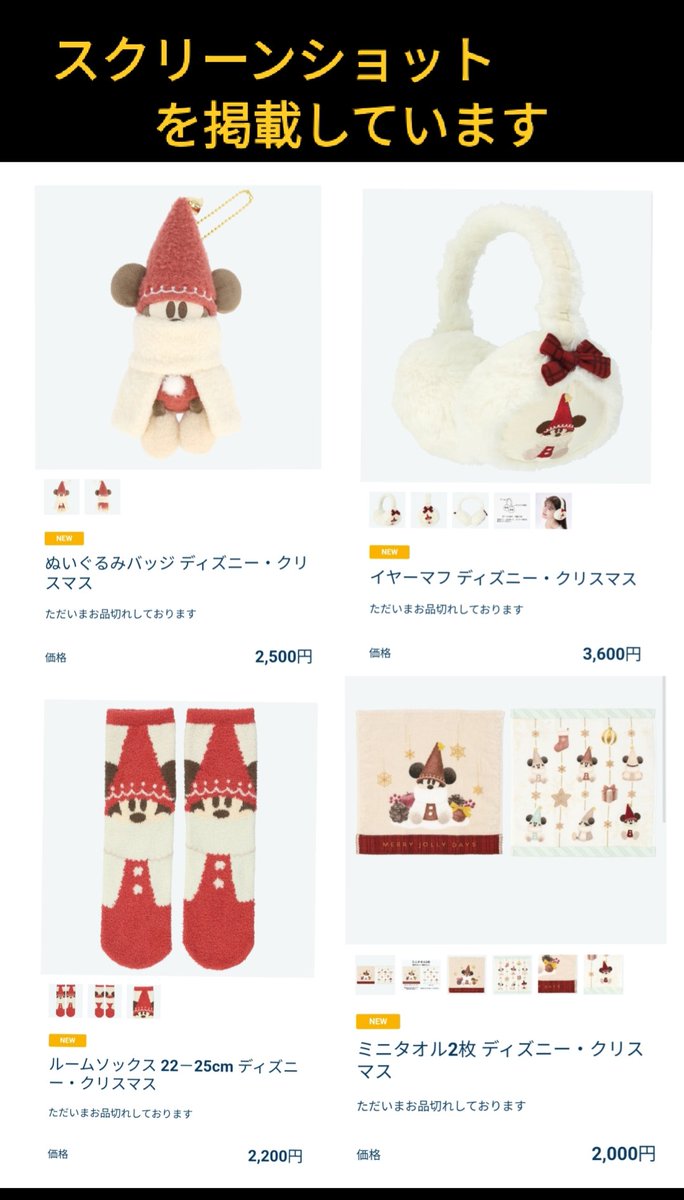 売り切れ リルリンリン ぬいば イヤーマフ オンライン 品切れ 写真