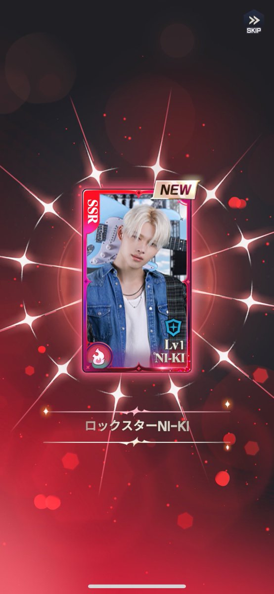 Does anyone have the audio of Rock star NI-KI saying, "So I'm yours right now."? I really want to hear that line again! 😭