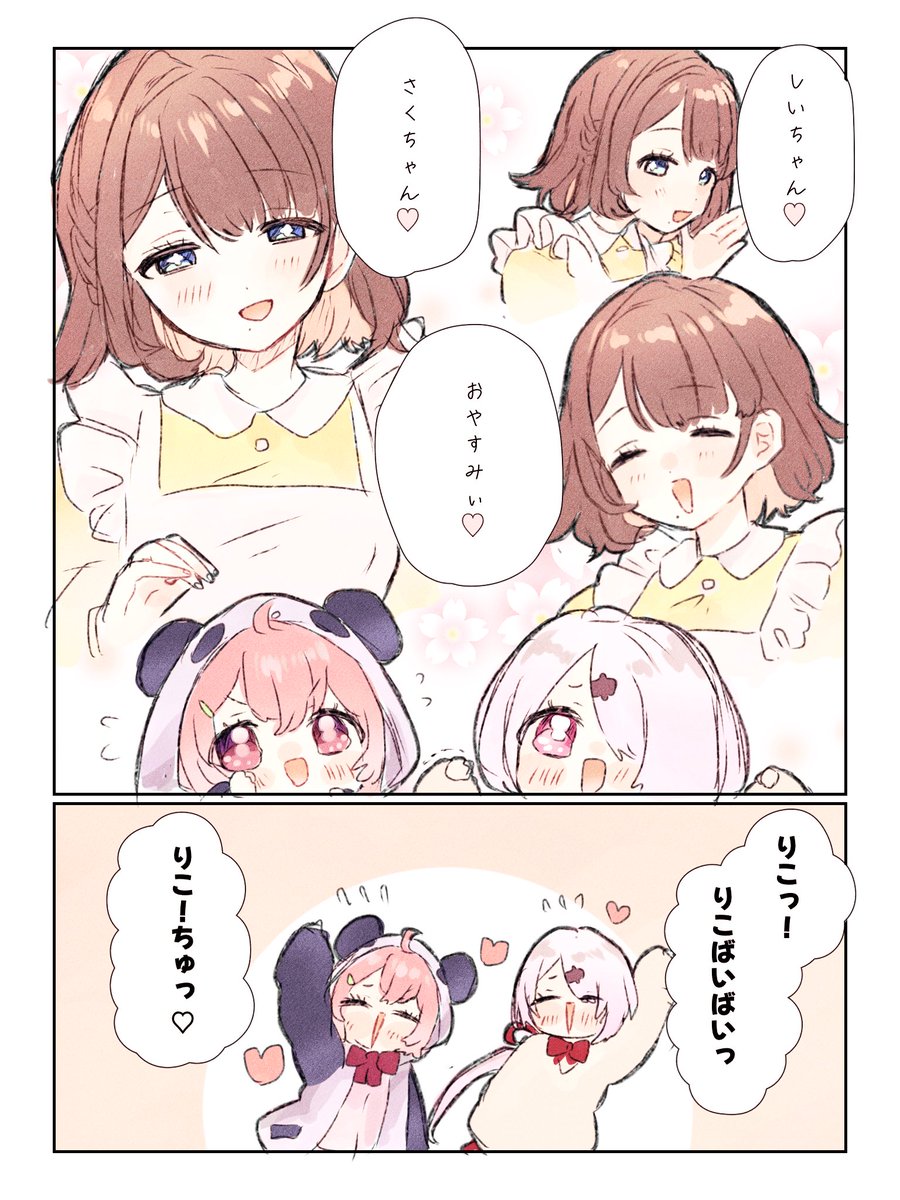 #し画りこ
ARKの時リクエストされて出したしがりこのここの声と満足げな可愛い先輩たちが最高で忘れられないんです。
※一部個人的な清楚お姉さん強めの幻覚