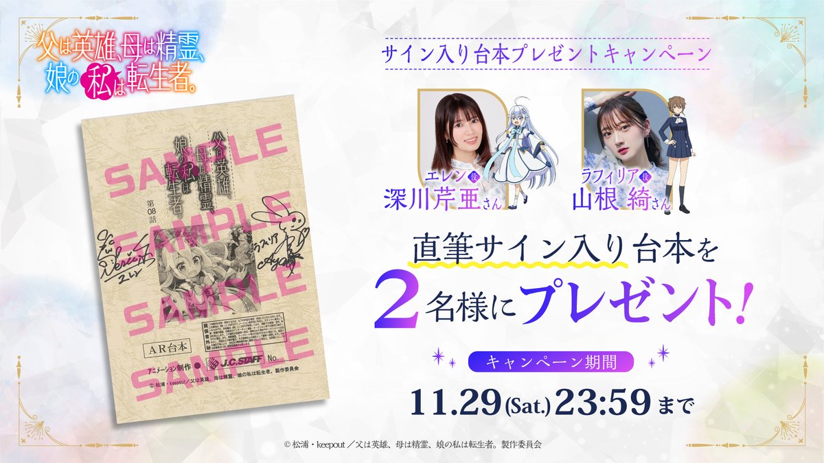 素敵なサイン入り台本どうか御縁がありますように🎯 #ははのは