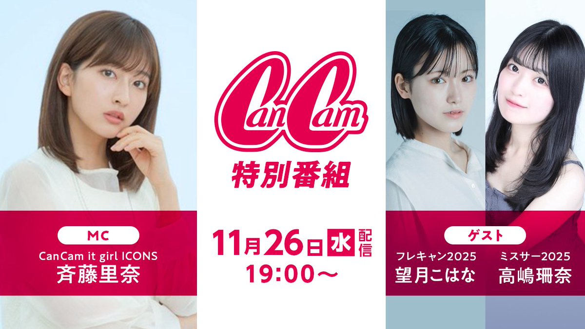 斉藤 里奈 (@rina_pyonpyont) / Posts / X