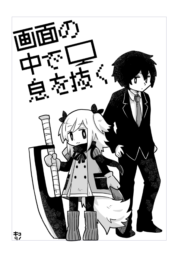 steelemperor's tweet image. 11･24(月・祝)COMITIA154 1Ｆ南1 の35a
鋼鉄皇帝で参加します。前回分とだいたい同じ既刊持ち込みます
間に合えば薄い無配まんがを少部数置く予定ですがまだ終わってないので大急ぎ　できたらこんなのがあるかも