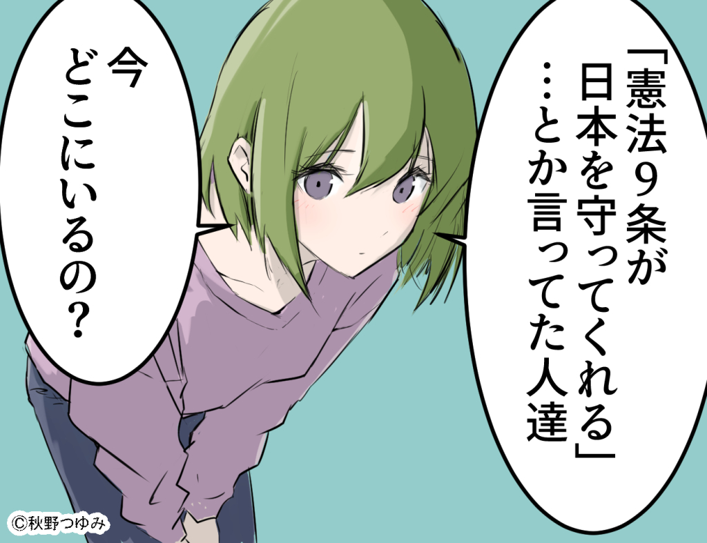 最近気になること