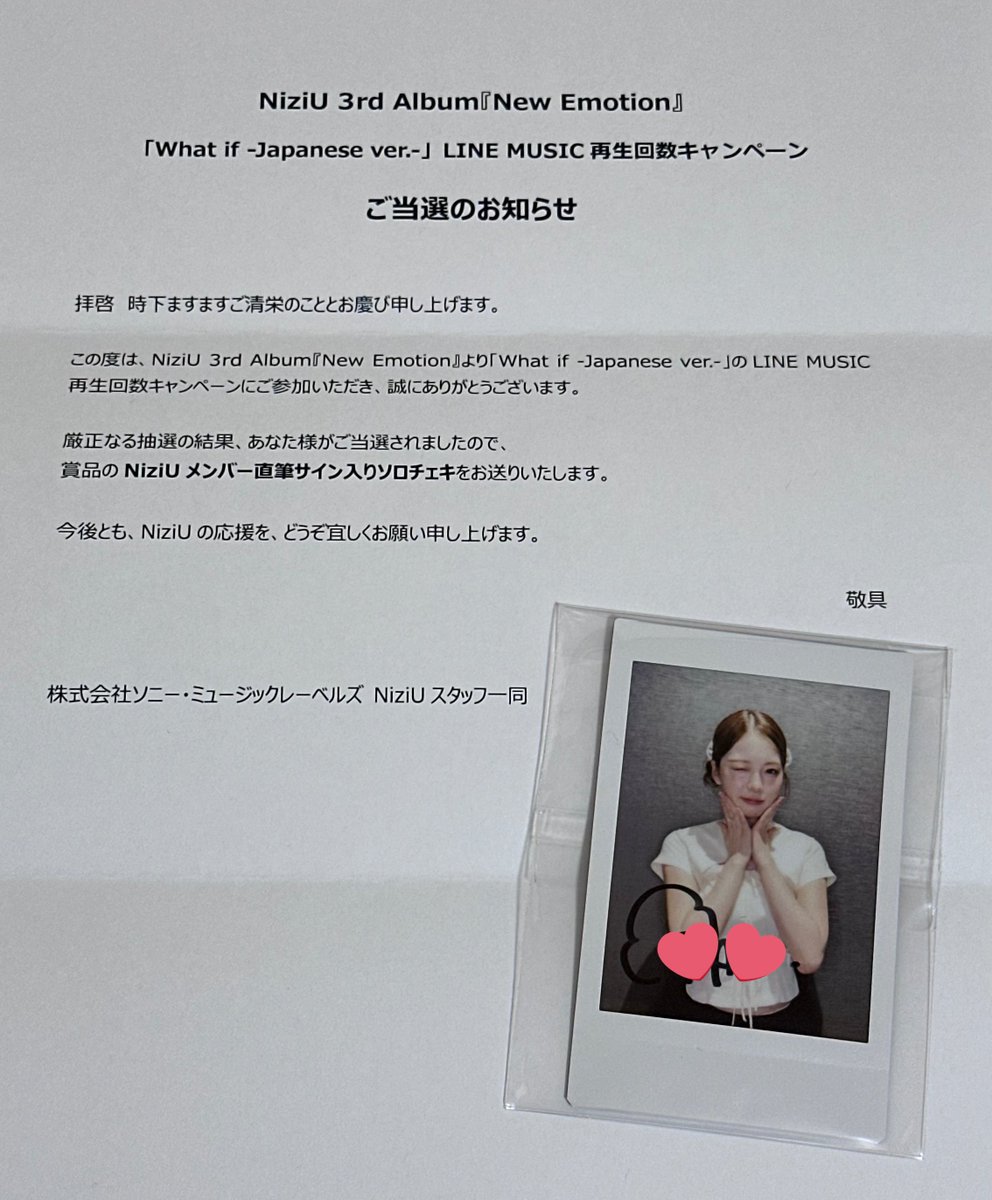 念願のチェキ初当選😭😭 アヤカちゃんが来てれました🤍 貴重な1枠に