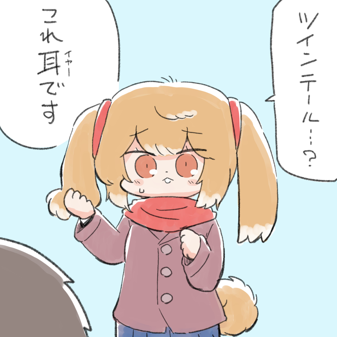 #いいツインテールの日