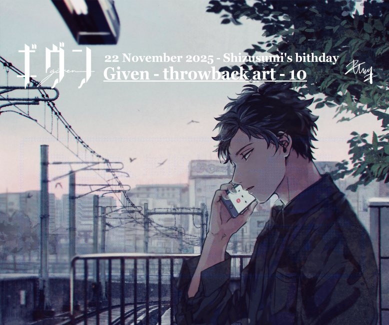 【#ギヴン 過去絵全体図公開】八木玄純誕生日🎂