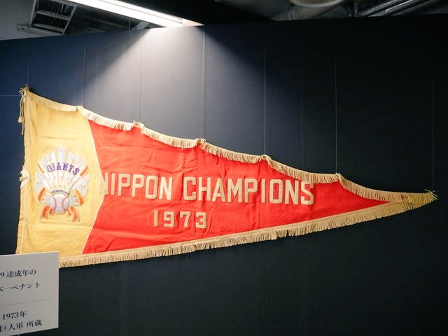 東京ドームで執り行われた『ミスタージャイアンツ 長嶋茂雄 お別れの会