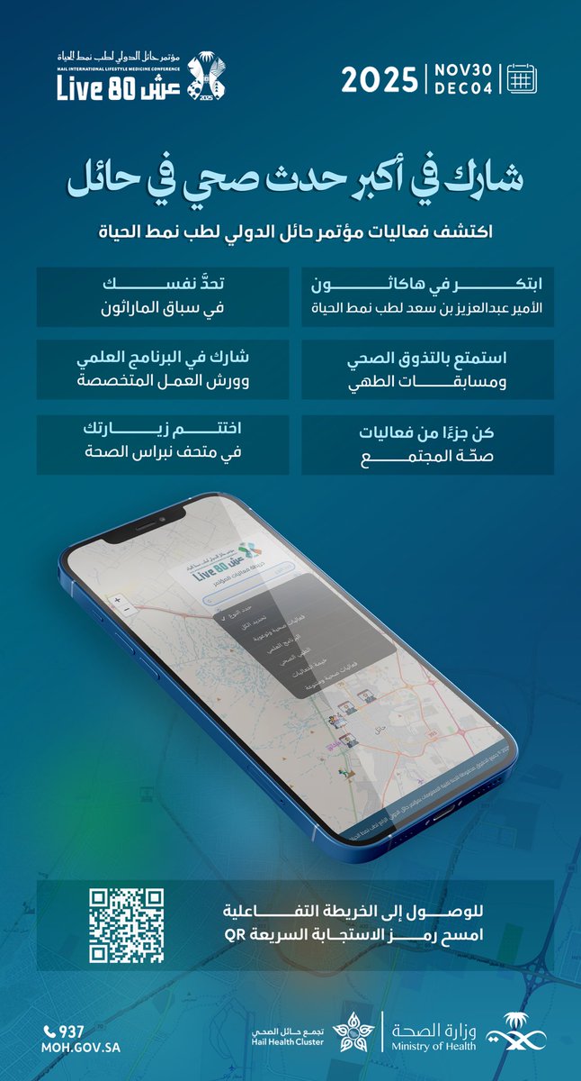 7aillifestyle's tweet image. انضم إلى أكبر حدث صحي في حائل 🤝

اكتشف فعاليات 
مؤتمر حائل الدولي لطب نمط الحياة 
بسهولة عبر الخريطة التفاعلية🗺️

🔗slm.hailbranch.com/ar/home/map

#مؤتمر_حائل_الدولي_لطب_نمط_الحياة 
#عش80