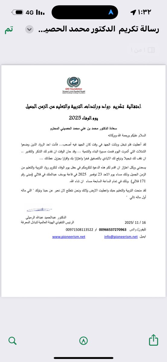 محمد علي الحصيني tweet media