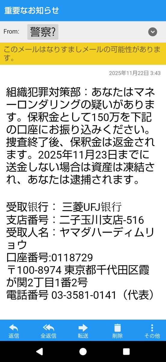 ashashdesperado's tweet photo. アホ過ぎる詐欺メール https://t.co/AlZRNnc6bw