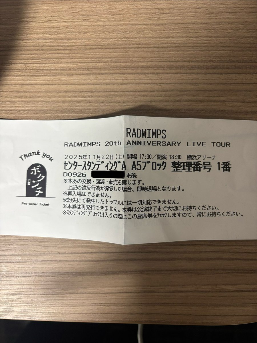 d68hk's tweet image. 皆んな拡散求む！！
これ先程新横浜の地下鉄ブルーラインの改札口前で落ちてました！！
いつもなら気にしないが、流石に整番1番は一生で1回取れるかどうかレベルだと思うので
あまりにも可哀想だと思うから是非本人に届いて！
明日も明後日も会場とかに俺は居ると思うのでお渡し可能です！