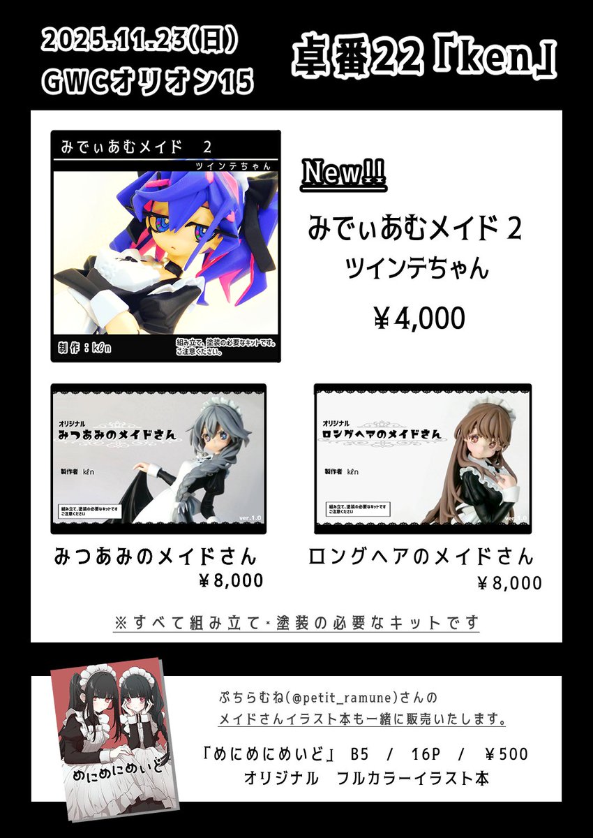 ㎘n【GWCオリオン15】 (@39ken39) / Posts / X ㎘n【GWCオリオン15】 (@39ken39) / Posts / X