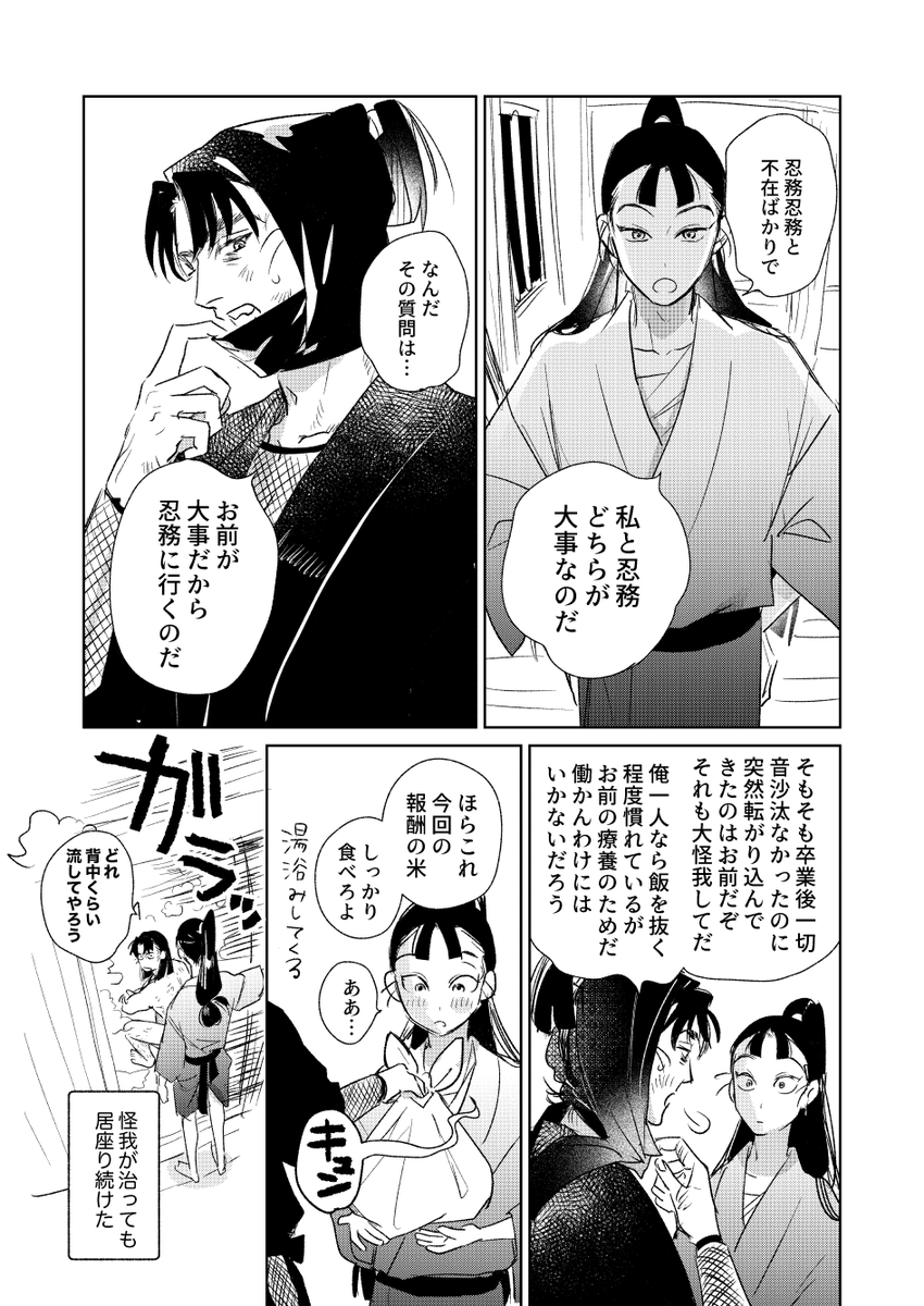 いい夫婦になろう　文仙