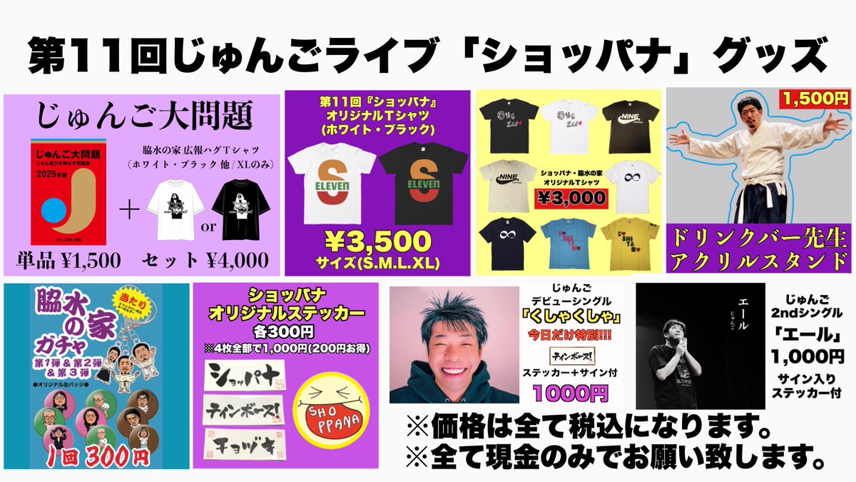 ショッパナ tweet media