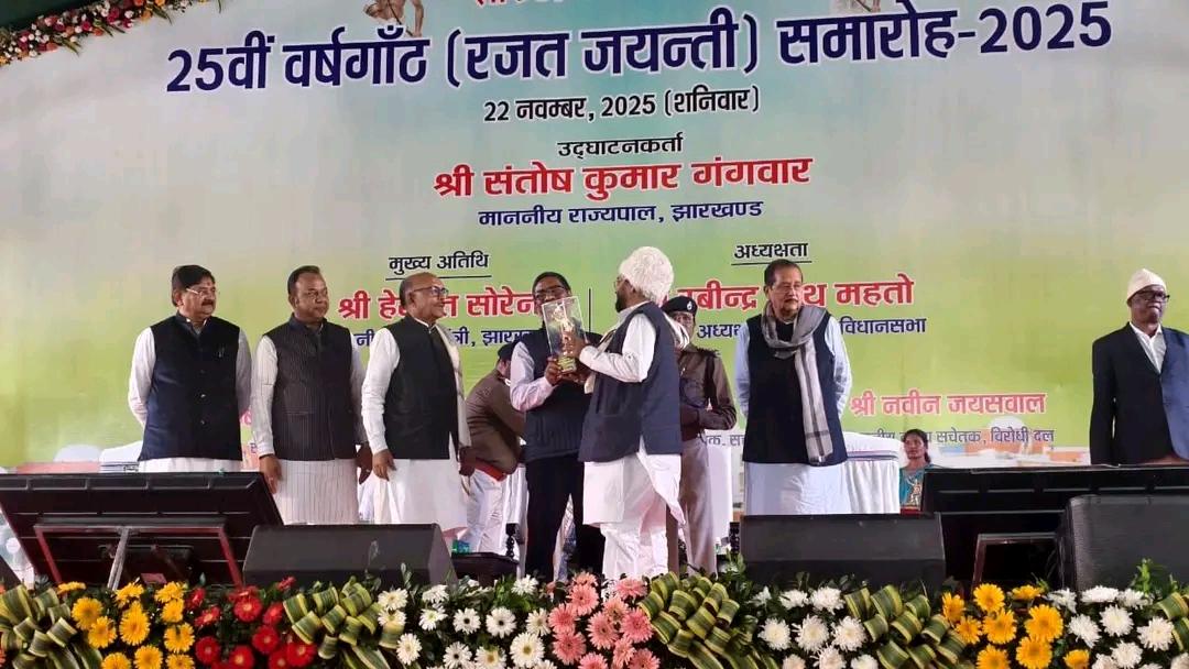 22 नवम्बर 2025 को झारखण्ड विधानसभा परिशर में आयोजित झारखण्ड विधानसभा 25वां स्थापना दिवस समारोह में माननीय मुख्यमंत्री श्री <a href="/HemantSorenJMM/">Hemant Soren</a> एवं  विधानसभा अध्यक्ष आदरणीय <a href="/Rabindranathji/">Rabindra Nath Mahato</a> महतो  द्वारा झामुमो के वरिष्ठ नेता पूर्व विधायक <a href="/mlanizamuddin09/">निजाम उदीन अंसारी JMM</a> जी को सम्मानित किया गया