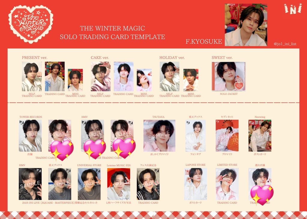 winter collection ジェニ トレカ 何度もすみません🙇‍♀️ INI THE WINTER MAGIC 交換 【譲】 ①HMV店舗