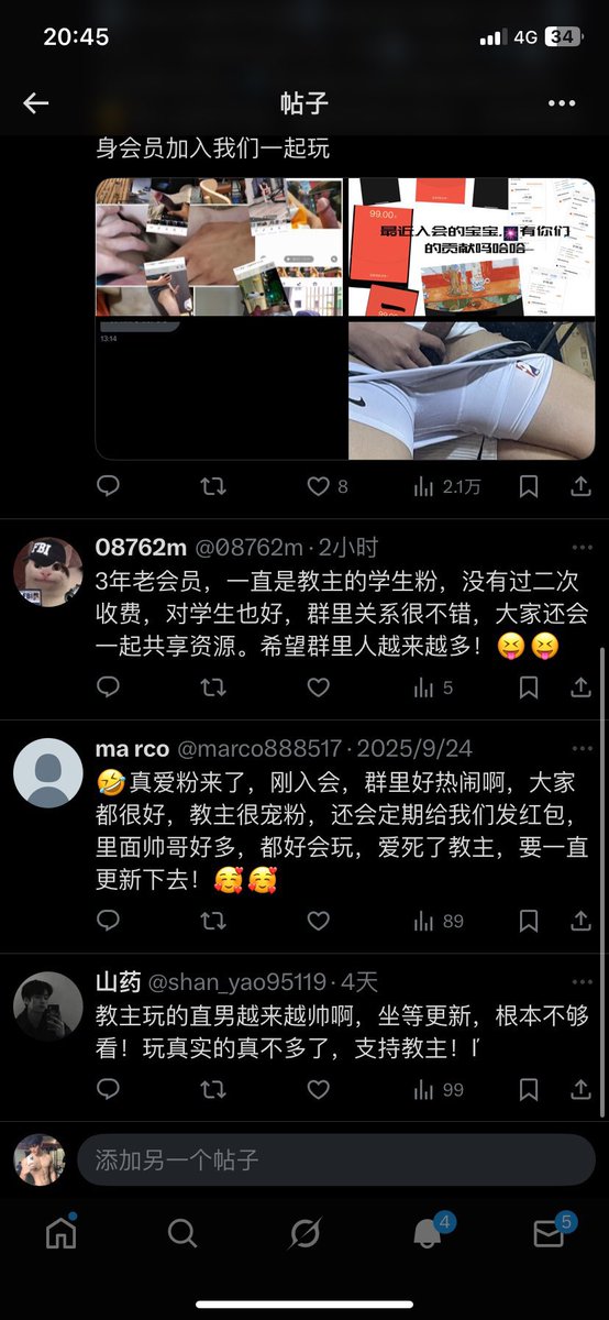 教主爱直男【风男合作过】宝藏博主 所有视频均为原创 tweet media