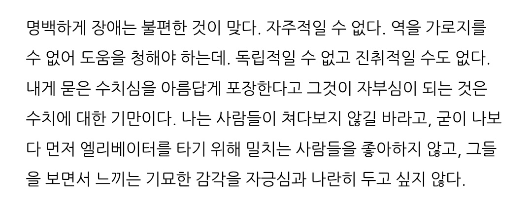 gemdondog's tweet image. &quot;내게 묻은 수치심을 아름답게 포장한다고 그것이 자부심이 되는 것은 수치에 대한 기만이다.&quot;