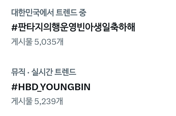 ❗️❗️오늘은 변경 없이 진행됩니다❗️❗️
🚨해시태그가 언급된 글 RT + ♡ 10개 이상 계정 팔로우 10개 이상 신경써 주세요🚨
되도록이면 해시태그를 검색하거나 아래 이미지처럼 되어 있는 곳에 가서 눌러서 봐 주세요 🍀🔥