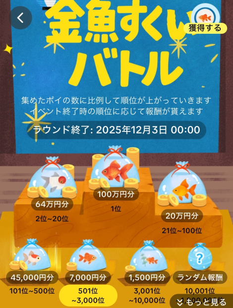 ゲッコウガ ＠TikTok Lite 争奪戦 Pay交換 求譲 tweet media