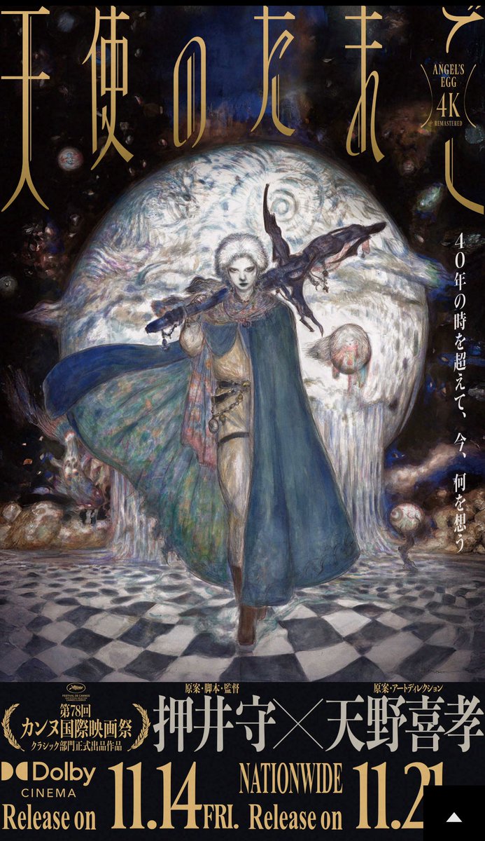 能遇上天使之卵重新上映實在太難得了，看完會讓人一直想：我看了什麼？每一幕都像一幅畫，人類想像力沒有極限