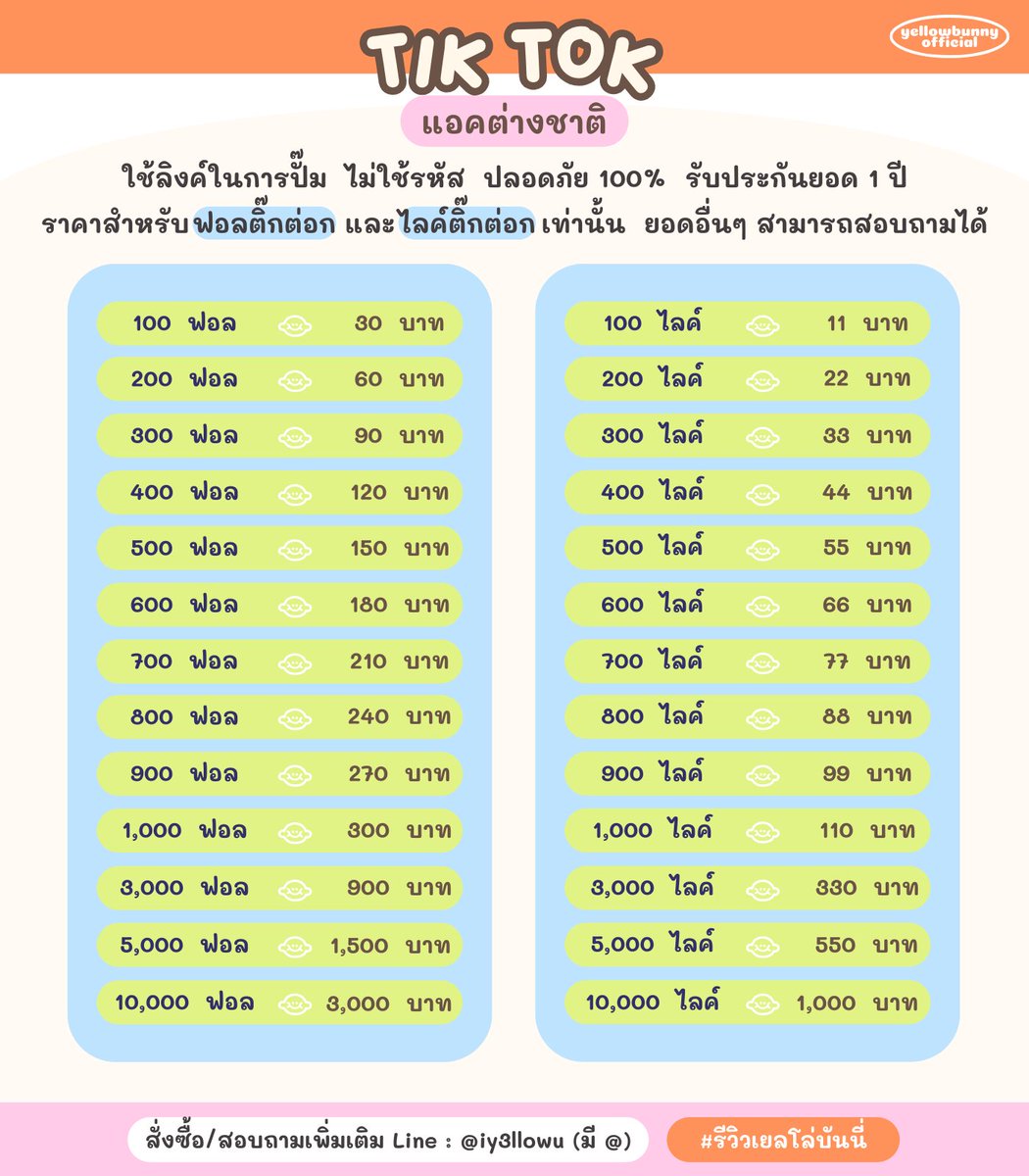 hsoomon's tweet image. ประกัน 1ปี ยอดไม่ลด

เปิดการมองเห็นไทย
ปลอดภัยไม่ใช้รหัส

line @024kpxwu (มี@)

(#ปั๊มไลค์tiktok #ปั๊มฟอลtiktok #ปั้มฟอลไอจี)