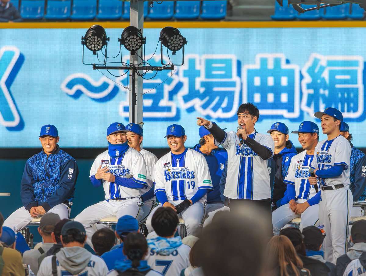 r_t_bay's tweet image. 東大へ行け！

を聞けて嬉しそうな皆さま

#ラパルフェ #ベイブルーフェス #松尾汐恩 #佐野恵太 #山﨑康晃