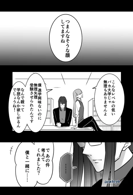 高学歴のロックバンドがカチンとくる決断をする話
4話🆕

つづきます! 